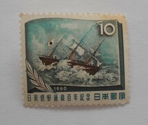 日米修好通商百年記念　1960　未使用10円切手_画像1