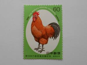 第18回万国家禽会議記念　1988　未使用60円切手（605）