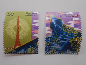 20世紀デザインシリーズ第11集　東京タワー完成　未使用50円切手2種