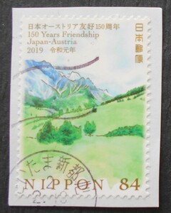 【使用済み切手】日本オーストリア交友150周年（済く14）