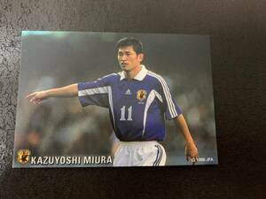 即決 カルビー Jリーグチップス 2000 静岡限定販売 カード H-4 三浦知良 日本代表 ヴィッセル神戸 横浜FC