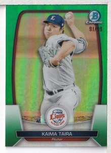 a36【2023 BOWMAN NPBベースボールカード】Chrome Green Refractor 99枚限定 平良海馬