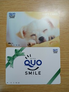 QUOカード　4000円分が1割引き3600円　クオカード