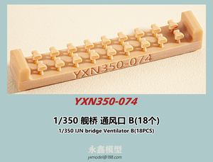 1/350 日本海軍 艦橋用 通風口B(18個入)[YXモデルYXN350-074]