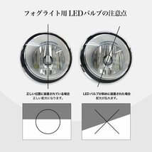 40 系 ZVW40W ZVW41W 前期 後期 プリウスα LED LEDフォグランプ 12000LM LED フォグ H8 H11 H16 LED ヘッドライト LEDバルブ 6500K_画像8