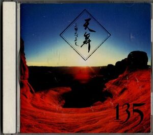 CD★135／天舞