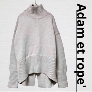 美品■ADAM ET ROPE'　アルパカ混ハイネックニットプルオーバー　レディースセーター　 ウール　 タートルネック　グレー