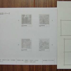 ふるさと切手 シート 地方自治法施行60周年記念シリーズ 山形県 リーフレット(解説書)付 82円×5枚 2014(H26).5.14の画像2