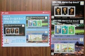 記念切手 シート サッカー FIFAワールドカップ ブラジル2014 日本公式記念 リーフレット(解説書)付 82円×9枚 2014(H26).5.12