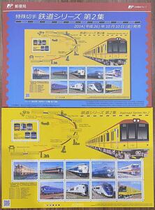 記念切手 シート 鉄道シリーズ 第2集 リーフレット(解説書)付 82円×10枚 2014(H26).10.10 名鉄 近鉄 日本国有鉄道 西武鉄道 京成他