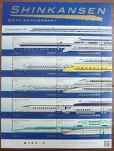 記念切手 シート 新幹線鉄道開業50周年 リーフレット(解説書)付 82円×10枚 2014(H26).10.1 東海道 山陽 九州 東北 山形 上越 秋田_画像3