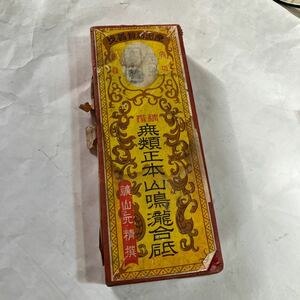 天然砥石 夏善質后出産　無類正本山鳴瀧合砥　高千穂 別上撰 六十抜 砥石 厚さ約2.6cm 新品　未使用　箱付き　貴重