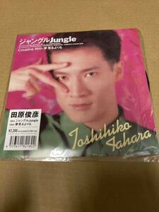 即決 田原俊彦 ジャングルJungle レコード 新品未開封