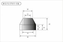 【447】汎用 バンプラバー 12ミリ サスペンション補修 12mm(0)_画像4