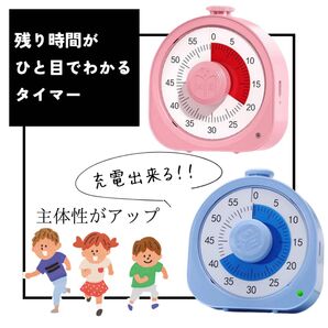 USB 充電式 青 タイマー 可視化タイマー ポモドーロ バイブ 電子音 タイマー式