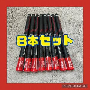 《8本セット》レッド　ゴルフプライド　スタンダードサイズ　グリップ