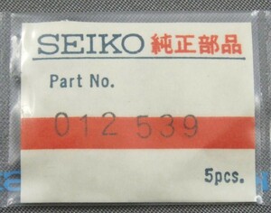 ◆ 稀少部品！★ 修理交換用パーツ ■ セイコー・SEIKO ◆ 012 539 ◆ ネジ ◆ Cal. 7S25/7S26/7S35/7S36/7S55/7009/7015/7017/7025 ◆