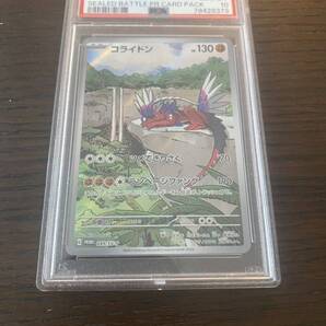 最高評価 新品 【PSA10】ポケモンカード コライドン シールド戦 プロモ 78428373 検索boxsrsar
