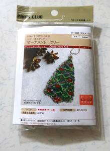 新品★ ビーズ手作りキット オーナメント　クリスマスツリー / ステッチ