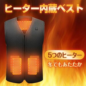 ヒーターベスト チョッキ 電熱 発熱 防寒 冬用 ウォームベスト 男女兼用 zk223