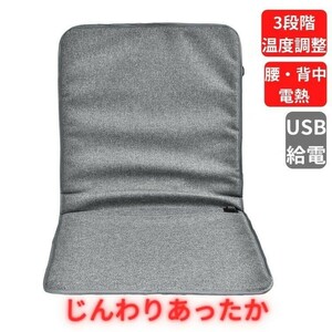 送料無料 イス シートヒーター 家庭用 加熱パッド デスク ホット クッション 電熱 usb あったか ヒーター内蔵 座布団 座椅子 車 ny568