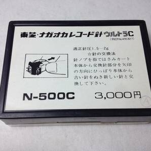 ★未使用品/保管品/NAGAOKA/ナガオカ/TOSHIBA/東芝/レコード針/交換針/N-500C/8-5822の画像2