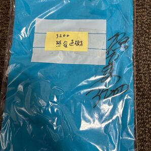 熊谷直樹元選手 サイン入りTシャツ