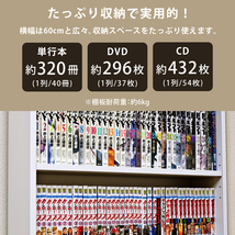 本棚 コミックラック 収納 幅60cm 高さ180cm ハイタイプ スリム 薄型 内寸15cm CD DVD HMP-05 ホワイト(WH)_画像8