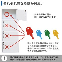 鍵付き収納 扉付き カラーボックス 4段 ラック 棚 木製 ロッカー オフィス 自宅 貴重品保管 ホワイト FB-04K(WH)_画像6