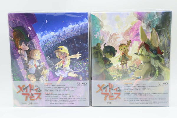 新品未開封　メイドインアビス Blu-ray BOX 上巻　下巻　上下セット　全巻セット　ブルーレイ　MADE IN ABYSS 17490F1