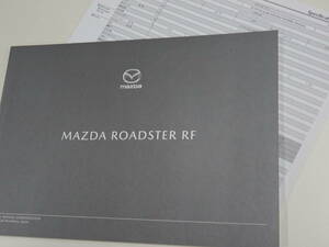 厚紙梱包■マツダ ロードスター RF カタログ 2021年11月版 ■