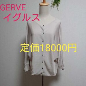 GERVE イグルス 2way ニット ドルマンスリーブカーディガン 日本製