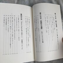 1人で生きる3冊★定年男子定年女子/おらおらひとりいぐも/どん底に落ちてもはい上がる37のストーリー_画像9