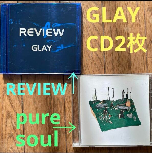 GLAY2枚CD①REVIEW②pure soul★90年代邦ロックの名曲の数々