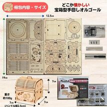 手回しオルゴール ラピュタ ジブリ 冬休み 工作キット 初心者 入門用 プレゼント 立体パズル 木製パズル 知育玩具 DIY_画像4