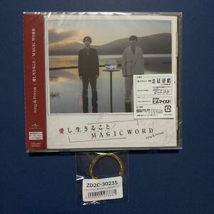 通常盤 (初回仕様) トレカ+動画視聴シリアル King & Prince CD/愛し生きること/MAGIC WORD 新品