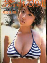 sabra　サブラ　2001年10月　藤本綾、MEGUMI、大沢舞子、加藤明日美、麻見奈央、他_画像6