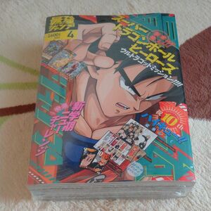 最強ジャンプ 2022年4月号 スーパードラゴンボールヒーローズ ハイキュー!!