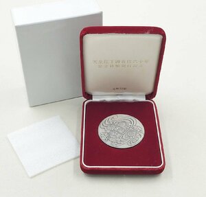 天皇陛下御在位60年 発行記念メダル　1986年　約120g　SV1000（品位証明マーク入） 造幣局製　P730