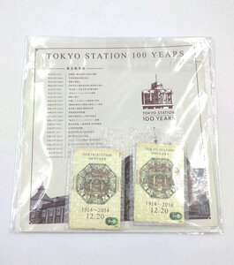 【開封済み】東京駅開業　100周年記念 suica 2枚セット　P1043