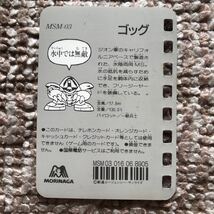 SDガンダム　スペシャルカード　森永　MORINAGA ゴッグ　リックディアス　ディジェ　3枚セット_画像3