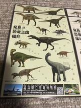 福井県立恐竜博物館　シール　ステッカー　4枚セット　ティラノサウルス　_画像2