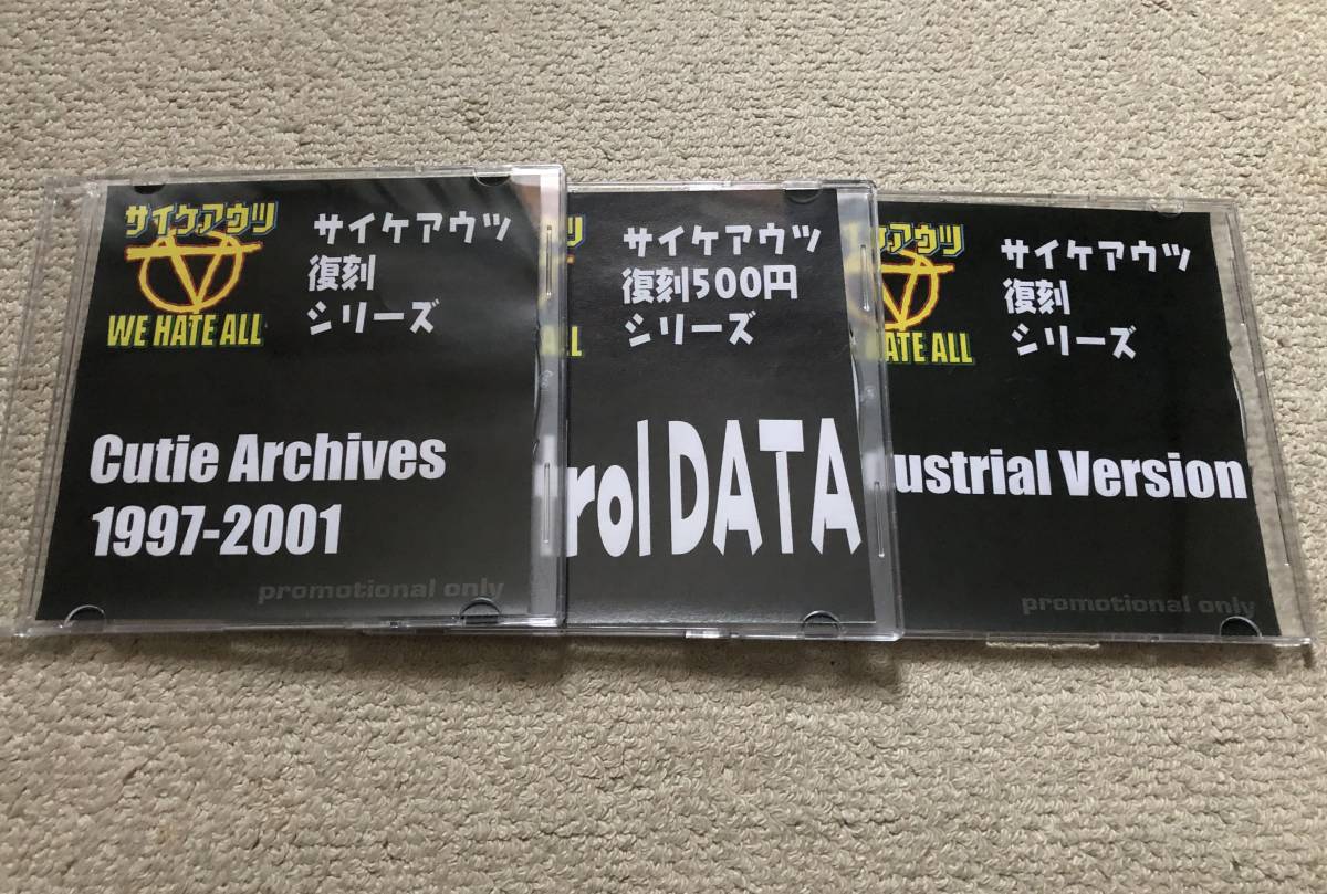 2023年最新】Yahoo!オークション -サイケアウツ(音楽)の中古品・新品