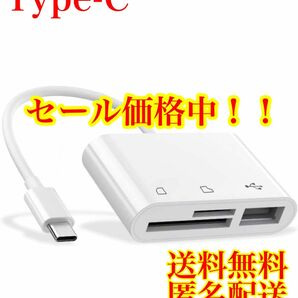 らくらくデータ転送　Android対応　SDカードリーダー