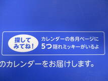 新品未開封！第一生命オリジナル★＜2024年・ディズニーカレンダー＞★隠れミッキー探し　掛け式_画像4