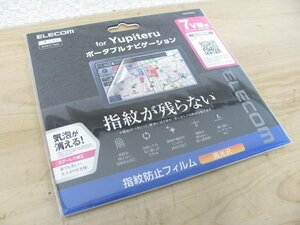 [106812-I]送料無料!! エレコム CAR-FLYU7 カーナビ液晶保護フィルム ユピテル製カーナビ 7インチ/7V型用 YPB732ほか多数