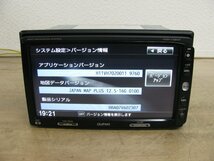 [106856-A]ホンダ純正 Gathers HDDナビ VXH-128VF本体 4×4地デジチューナー内蔵 ハンズフリー通話 DVD再生 地図2012年 動作確認済_画像7