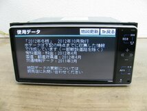 [106893-B]トヨタ純正 200ｍｍワイドHDDナビ NHDT-W59本体 ワンセグチューナー内蔵 DVD再生 地図2012年 動作確認済_画像7