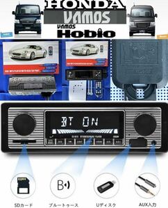 カーオーディオ Bluetooth対応 カーステレオ MP3 プレーヤー FMラジオハンズフリー AUX/USB/SD搭載1din12V車用 アクティ バモス 動作確認済