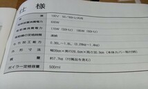 動作確認OK　もちつき機　TOSHIBA　東芝　もちっ子　餅つき機　0.3L～1.8L　ホワイト　AFC-170　01年製　お正月　箱つき　取扱説明書あり_画像9